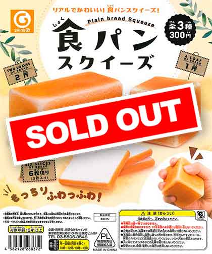 【希少品】picにゃん 超超大きな食パンスクイーズ あくあ 原宿Picnic限定】超BIG! Picにゃん食パン スクイーズ 2個セット