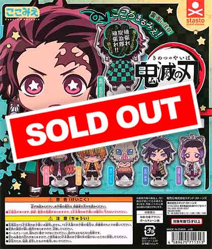 再販》鬼滅の刃 ここみえアクリルフィギュア （40個入り