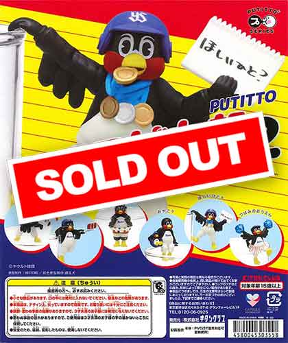 ☆セール品☆PUTITTO つば九郎2 （40個入り） | ガチャガチャ通販専門
