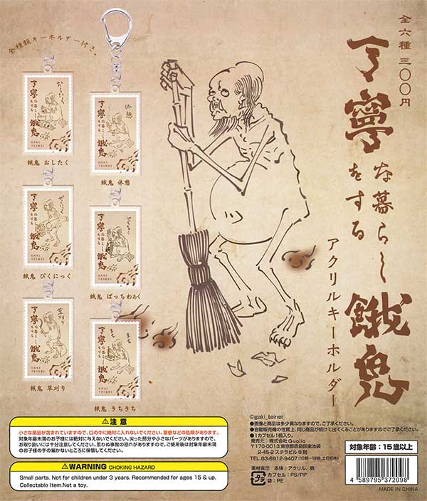 丁寧な暮らしをする餓鬼アクリルキーホルダー （40個入り