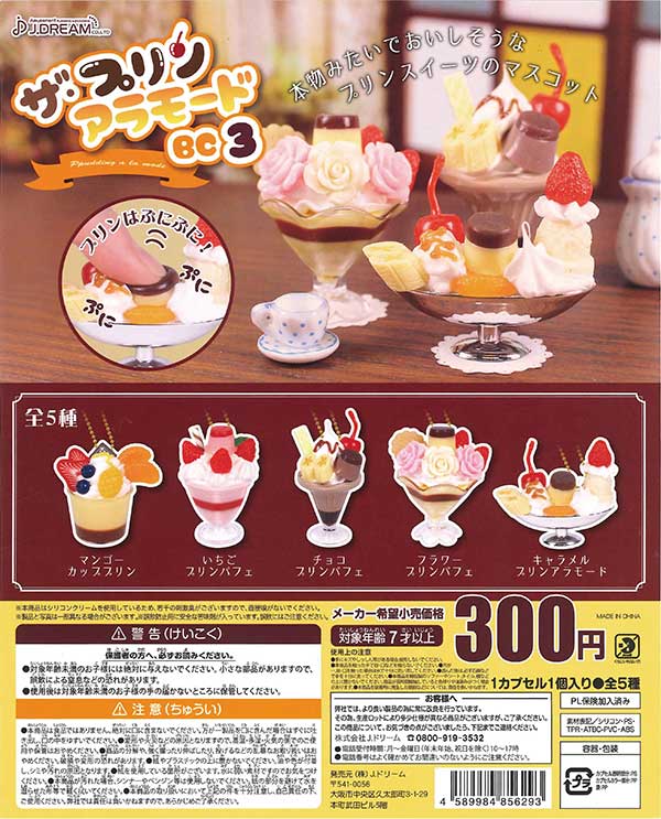 プリンアラモード 糖質72％off！低糖質プリンアラモード☆6個入り - MULBERRYSW'S