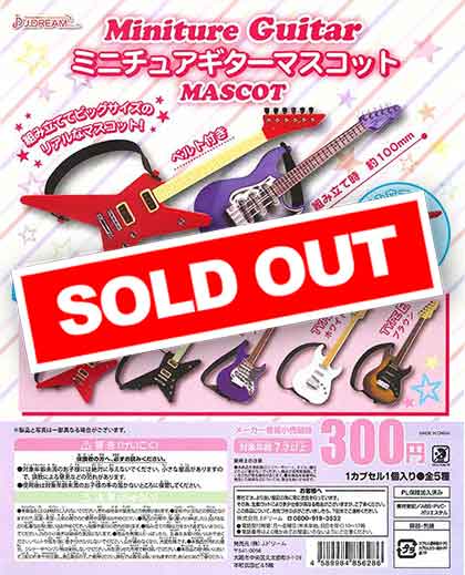 ☆セール品☆ミニチュアギターマスコット （40個入り） | ガチャガチャ