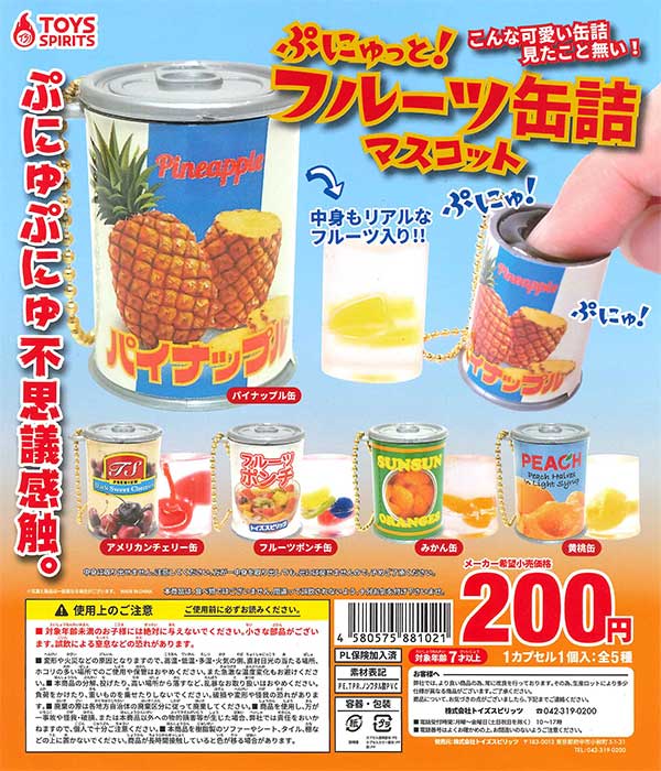 ☆セール品☆ぷにゅっと！フルーツ缶詰マスコット （50個入り