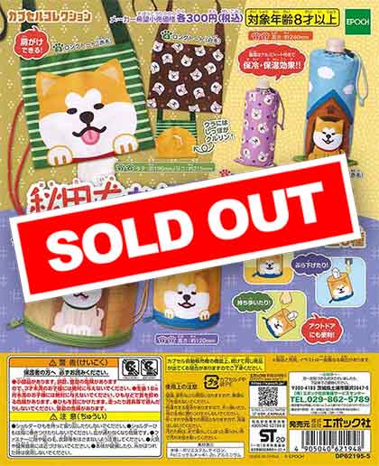 秋田犬おさんぽグッズDX （40個入り） | ガチャガチャ・カプセル