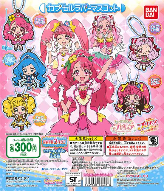 映画プリキュア ミラクルリープ ひーりんぐっど?プリキュア