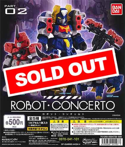 ROBOT CONCERTO -ロボット・コンチェルト02- （20個入り