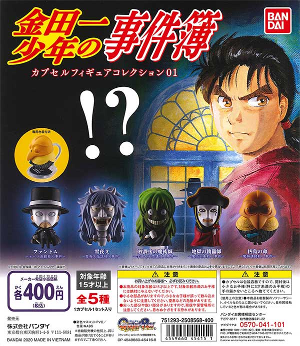 金田一少年の事件簿シリーズ まとめ売り 金田一少年の事件簿シリーズまとめ売り/天樹征丸 - メルカリ