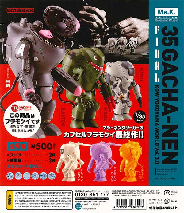 新品未開封 Aimetoi ガチャ 4種 POPUPショップ AZONE INTERNATIONAL::えっくす☆きゅーと