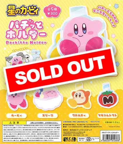 星のカービィ パチッとホルダー （40個入り） | ガチャガチャ
