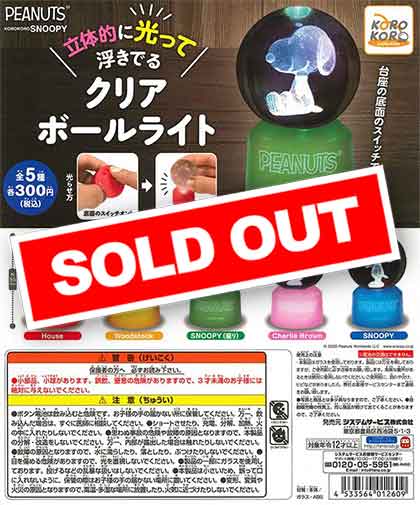Amazon.co.jp: コロコロスヌーピー BELLEがいっぱいキーチェーン