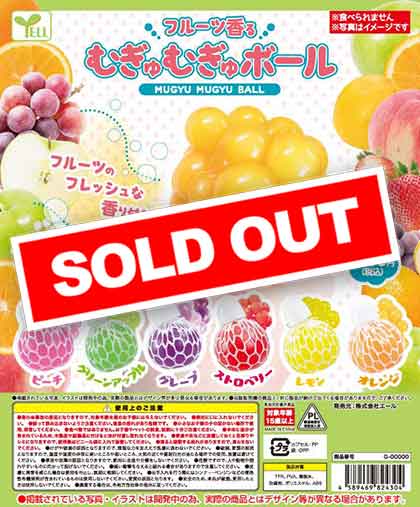 ☆セール品☆フルーツ香る むぎゅむぎゅボール （50個入り