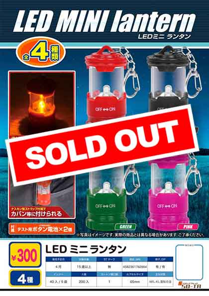 コールマン　ガチャガチャ　ミニランタンキーホルダー 15個セット 卸売りアウトドア・釣り・旅行用品 - コールマン ガチャガチャ