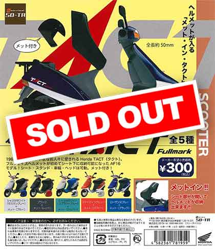 原チャリ伝説 第3弾」 1/32 Honda TACT （50個入り） | ガチャガチャ