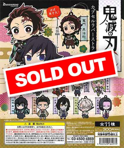 鬼滅の刃 カプセルラバーストラップ Vol.2 （40個入り