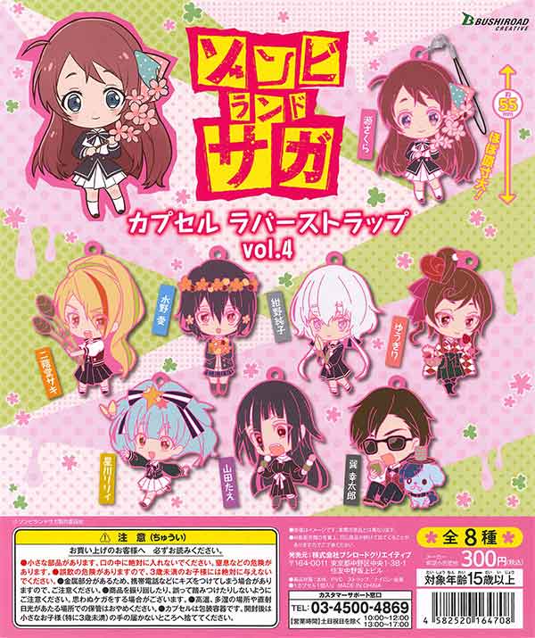 エイベックス 【おまけCL付】新品 ゾンビランドサガ フランシュ