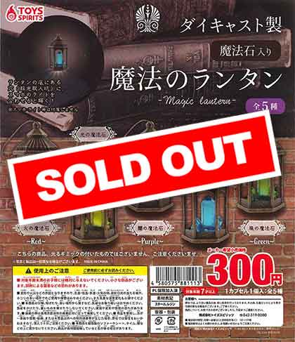 ダイキャスト製！魔法石入り！魔法のランタン （40個入り