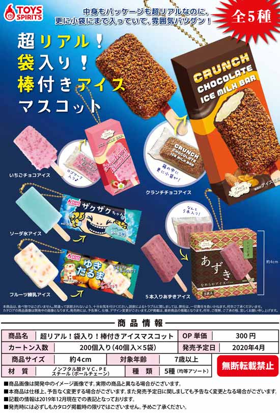 楽天市場】【コンプリート】袋＆箱入り！ミニチュアアイス