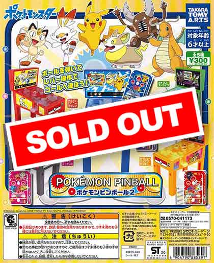 ポケモン ピンボール2（40個入り） | ガチャガチャ通販専門【あミューズ】