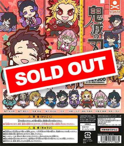 再販》鬼滅の刃 キャラばんちょうこうラバーマスコット 弐ノ型 （40個