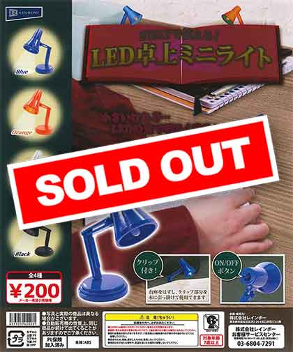 卓上ミニチュア スタンドライト LED スタンドライト ガチャ 2点 セット ③