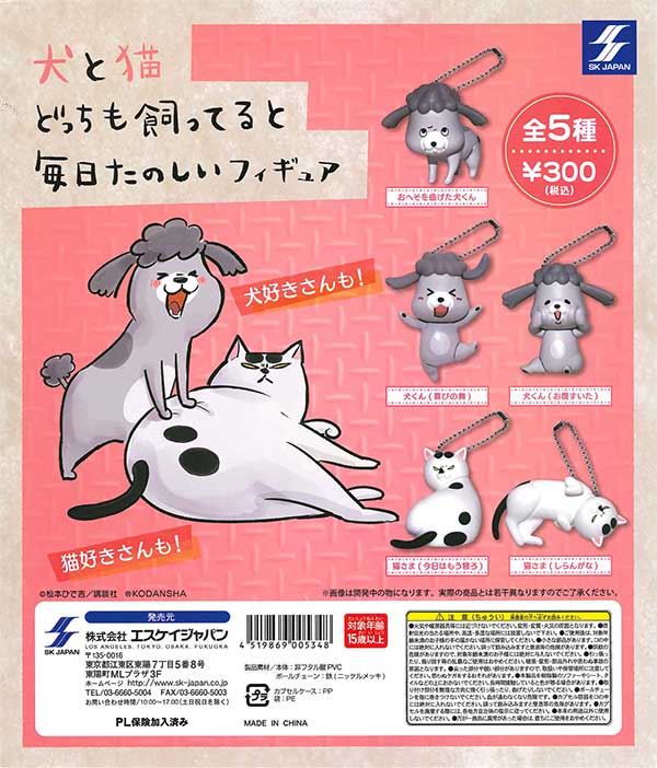 犬と猫どっちも飼ってると毎日たのしい フィギュア （40個入り