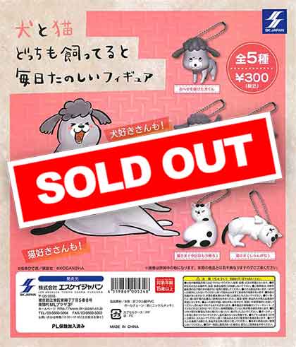 犬と猫どっちも飼ってると毎日たのしい フィギュア （40個入り
