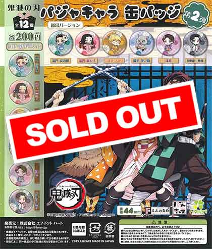 再販》鬼滅の刃 えふぉるめ パジャキャラ缶バッジ第2弾 （50個入り