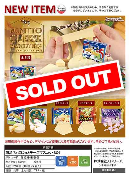 ガチャガチャまとめ売り‼︎154個‼︎ San-X オールスターズ ほわっと光る！電球ライト [3.こげぱん