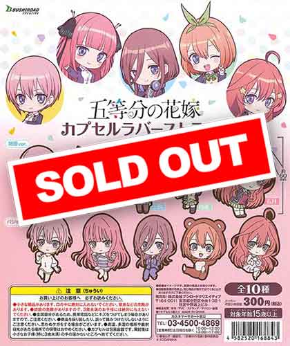 五等分の花嫁　カプセルラバーストラップ　（40個入り）