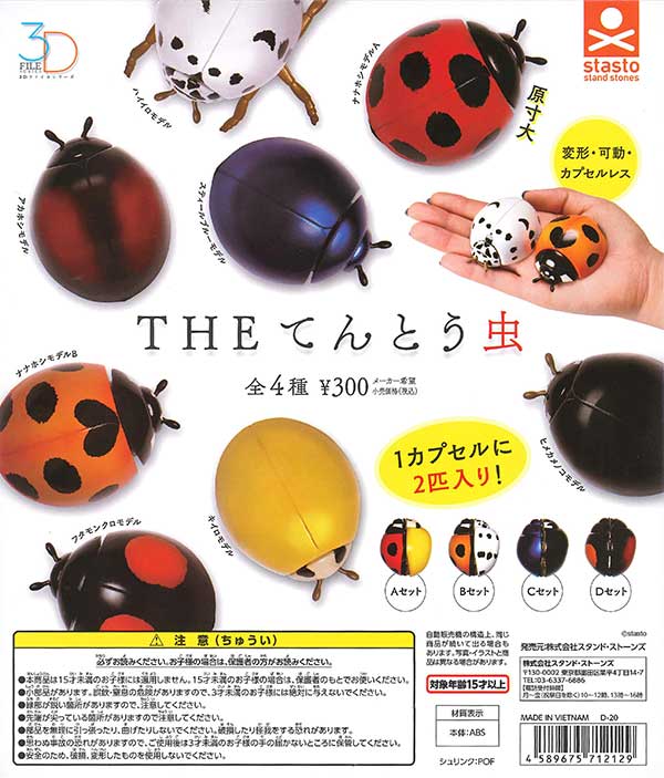 てんとう虫 ナミテントウ〜身近なテントウムシの面白い生態