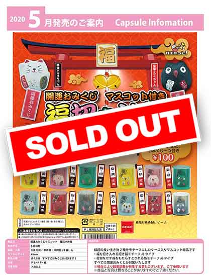 おみくじら様 リクエスト 6点 まとめ商品 おみくじのスクラッチカード 削りカス無し 1シート(10ヶ付