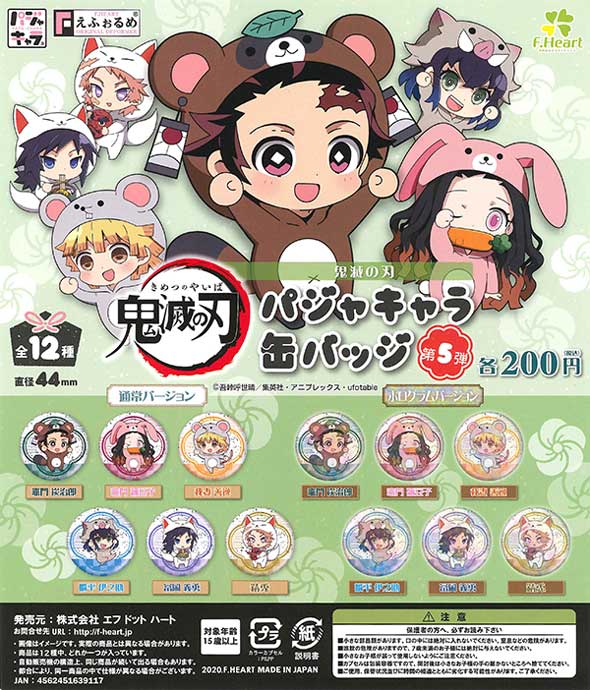 鬼滅の刃 パジャキャラ缶バッジ第5弾 （50個入り