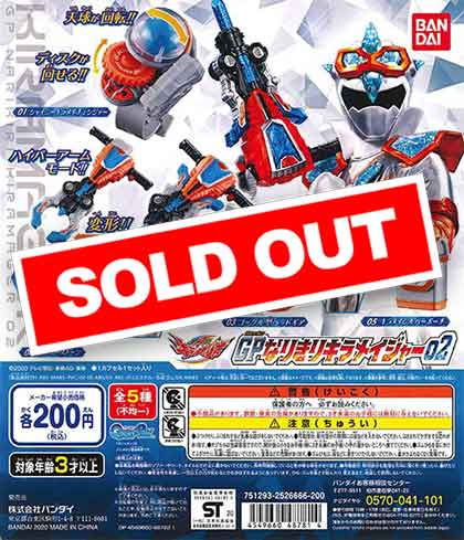 魔進戦隊キラメイジャー GPなりきりキラメイジャー02 （50個入り