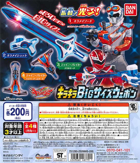 【未使用・レア】魔進戦隊キラメイジャー　番宣用 ポスター　B2サイズ 未使用・レア】魔進戦隊キラメイジャー 番宣用 ポスター B2