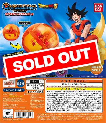 ドラゴンボールZ カプセルトイセット - メルカリ