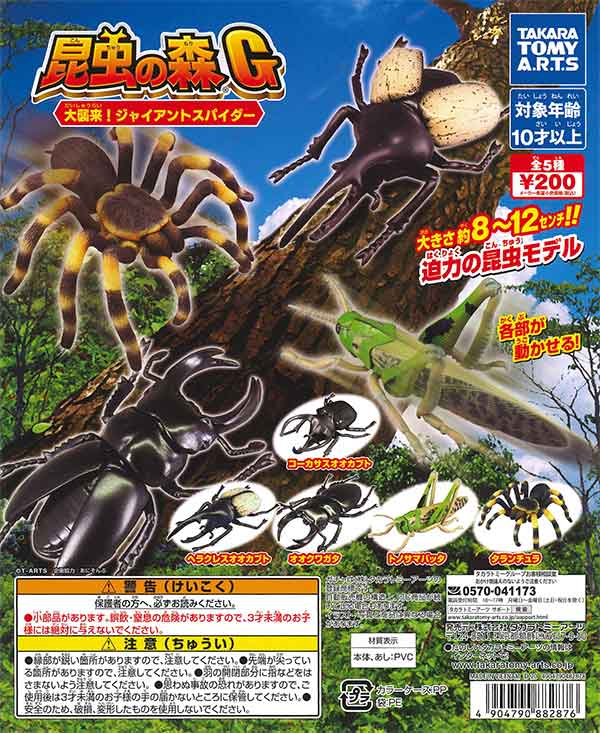 【中古】 昆虫 Excavators - Other Excavators for sale at Nippon Trading