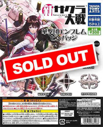 新サクラ大戦 華撃団エンブレムピンバッジ（40個入り） | ガチャガチャ
