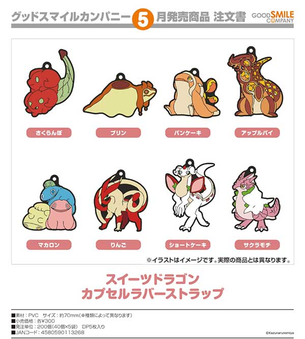 Ado　ラバーストラップ　5種セット Adoのベストアドバム [完全数量限定：シャカシャカアクリル