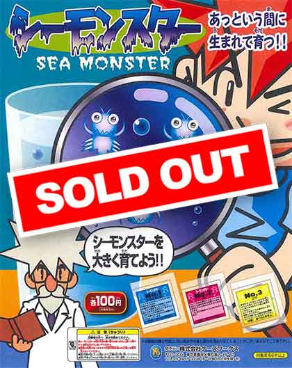 シーモンスター　まとめ売り　23点　レア ローソン限定カラー シーモンスターズ&co ビッグ ホホジロザメ 金 レア