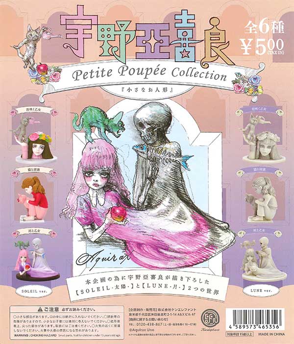 宇野亞喜良 Petite Poupee Collection（プティ プペ
