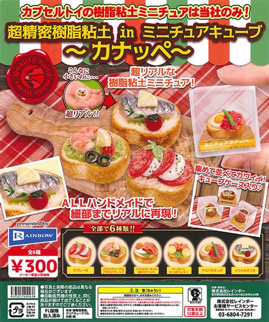楽天市場】樹脂粘土セレネでつくるフェイクフードベーシック