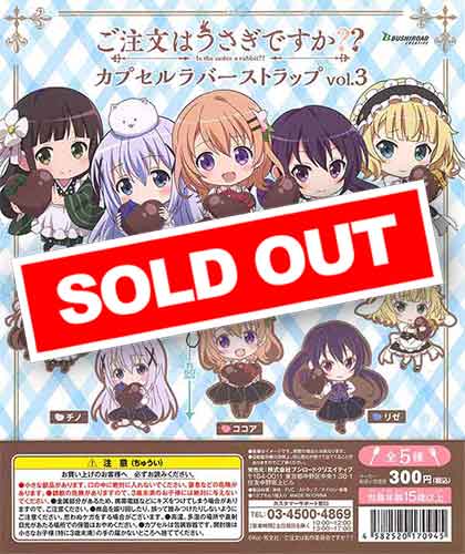 ご注文はうさぎですか?? カプセルラバーストラップ vol.3 （40個入り