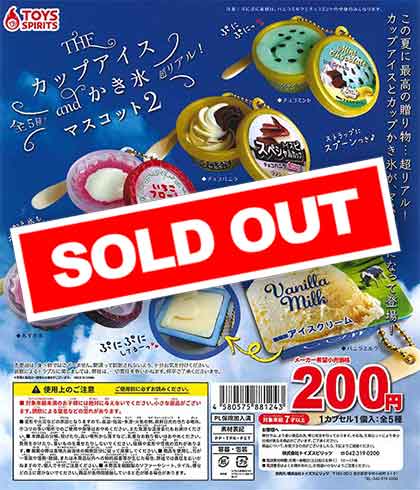超リアル！ざ・カップアイス＆かき氷マスコット2 （50個入り