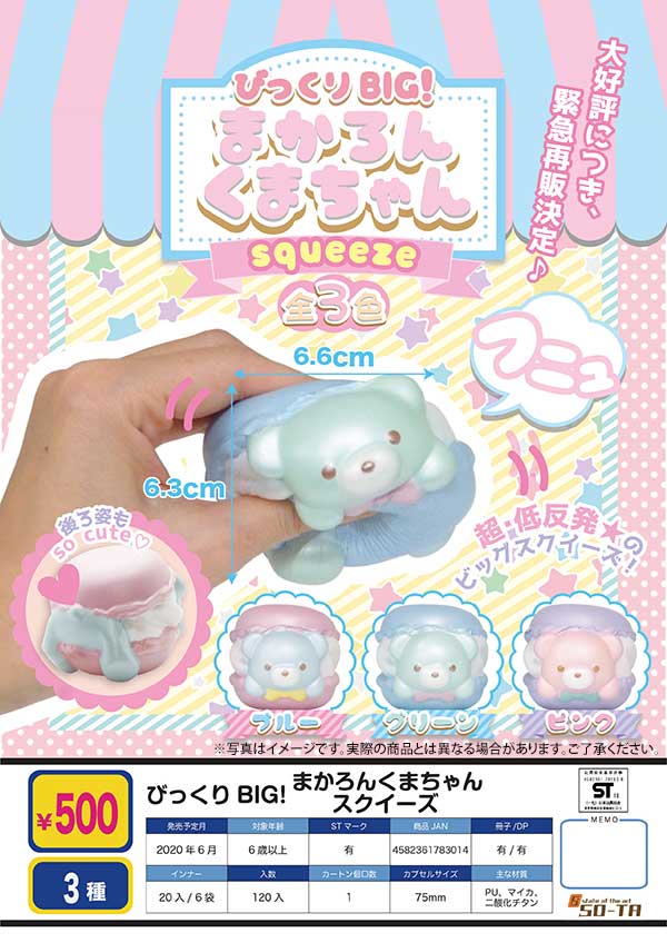 くまちゃんアイスクリーム🧸スクイーズ - hoshiiro☆squishy