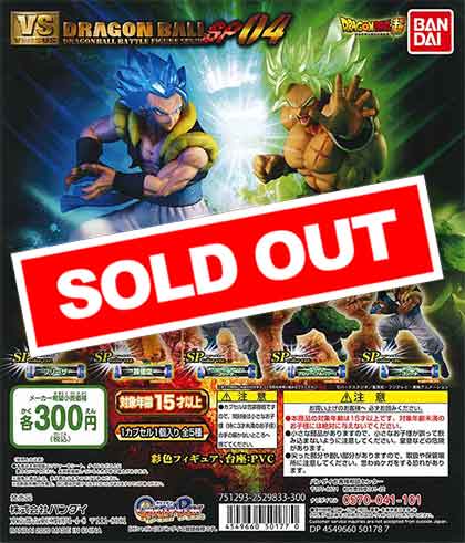 ドラゴンボール超 VSドラゴンボールSP04 （40個入り