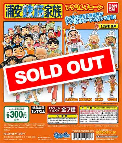 浦安鉄筋家族他、色々セット Amazon.co.jp: 浦安鉄筋家族 全31巻完結(少年チャンピオン
