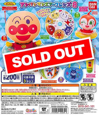 それいけ！アンパンマンアンパンマン エアーフレンズ8 （50個入り