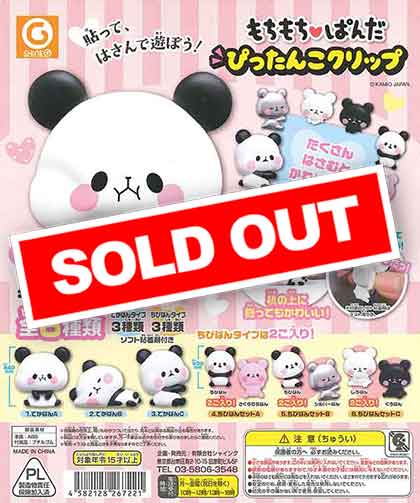 再販》もちもちぱんだ ぴったんこクリップ （50個入り