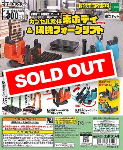 [完品 未使用] [送料無料] ガチャフォース 高さ2mの巨大ガチャ「モンスターカプセル」がBOSS E・ZO FUKUOKA