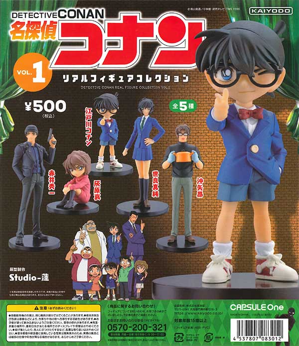 名探偵コナン リアルフィギュアコレクション 第1弾 （30個入り